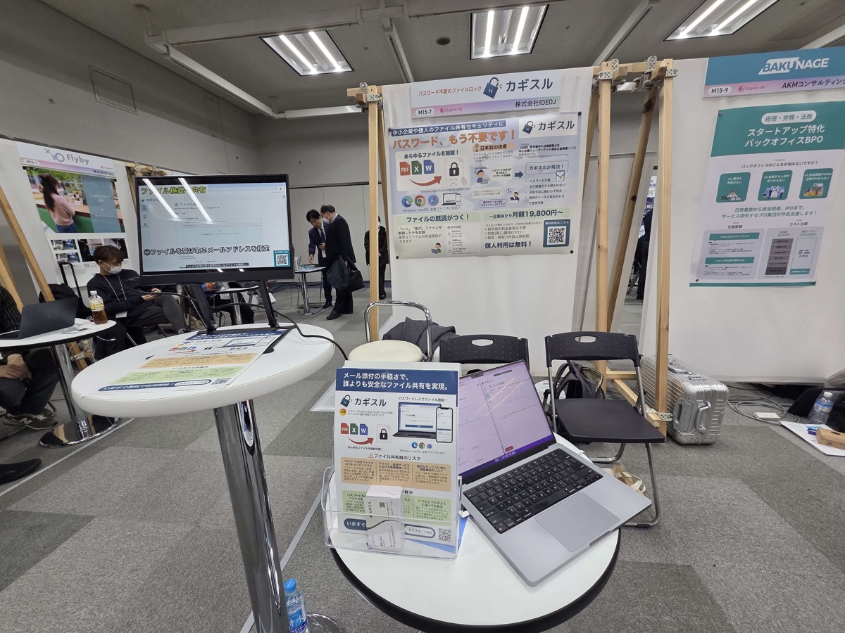 カギスル展示ブース全体