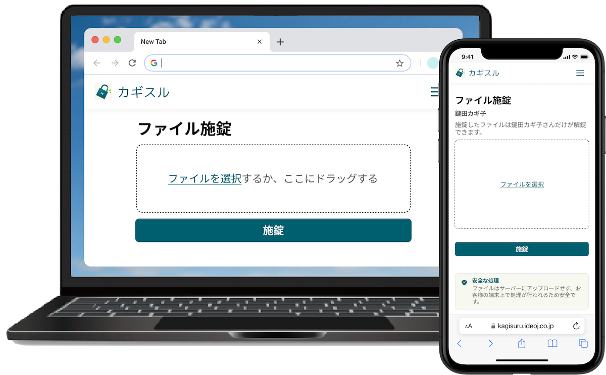 アプリの施錠画面