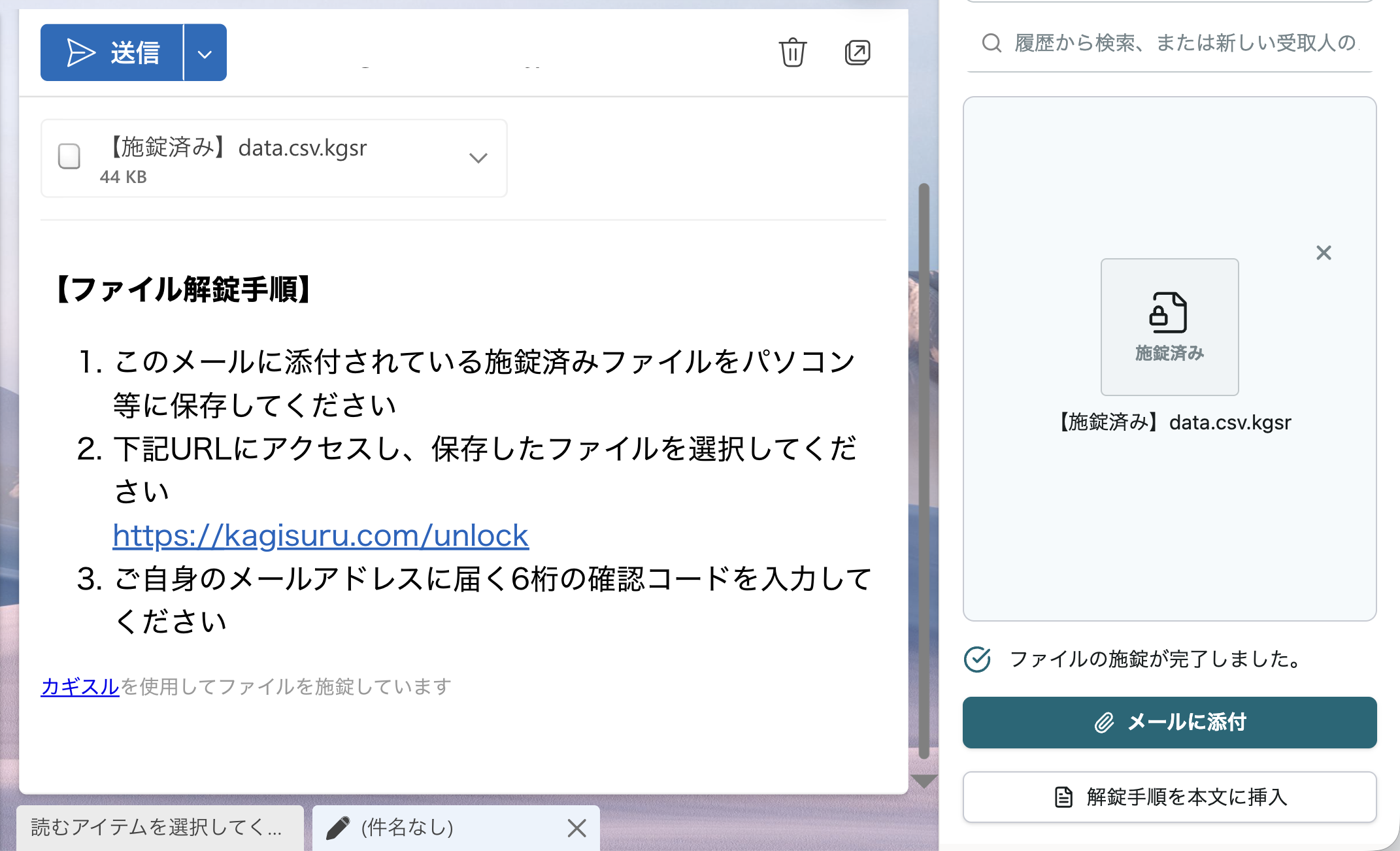 Outlookアドインの画面